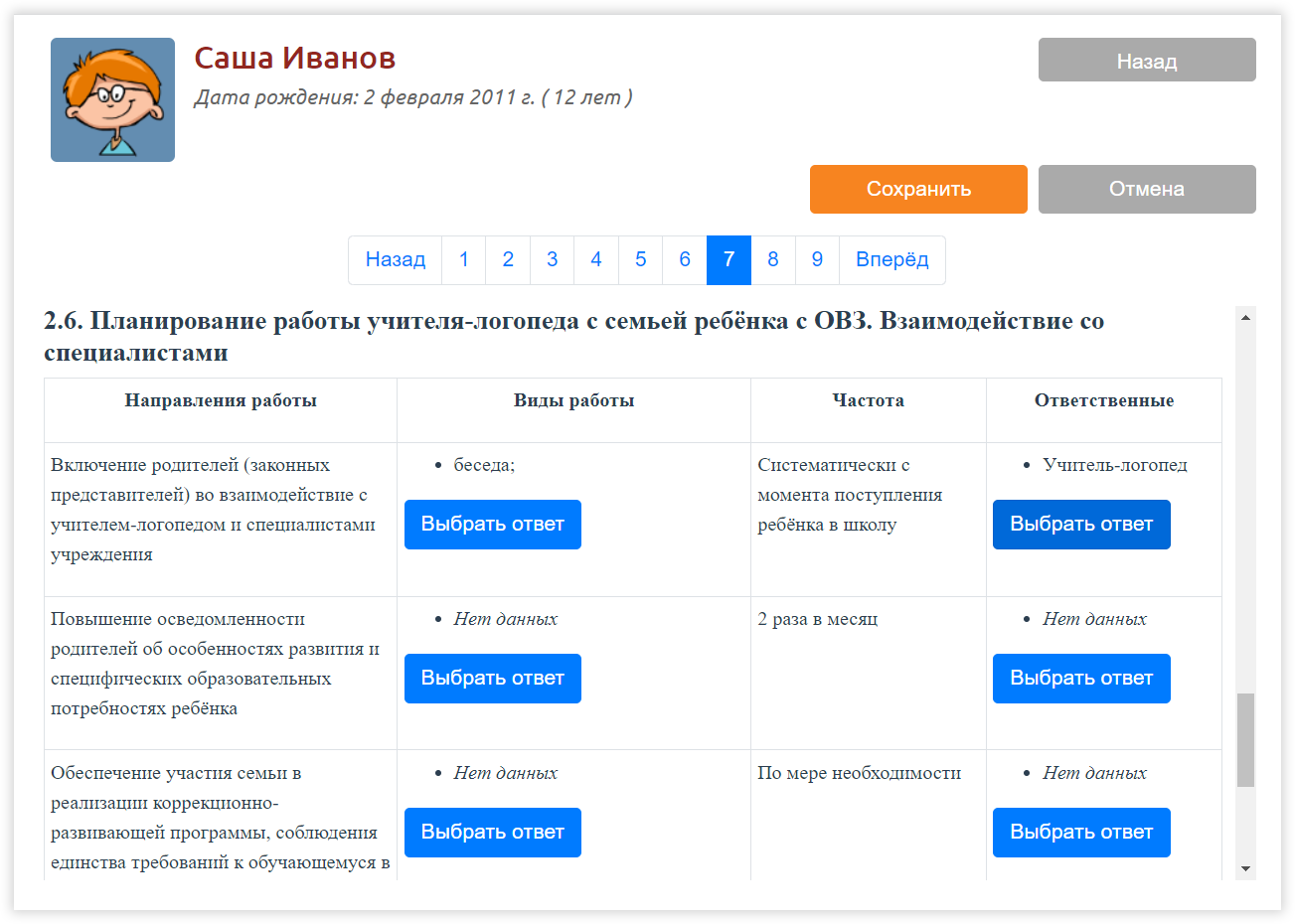 Мерсибо. Развивающие игры для детей, логопедов, педагогов, психологов